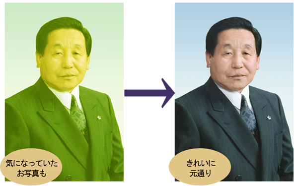 退色したお写真がきれいに元通り 退色したお写真がきれいに元通り